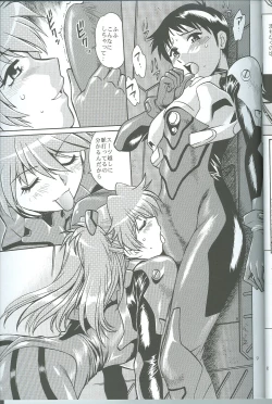 Page 8 of Plug Suit Fetish Vol.4.75