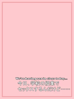 Page 105 of Gakkou no Jugyou de Sex Surun dakedo Matome 1