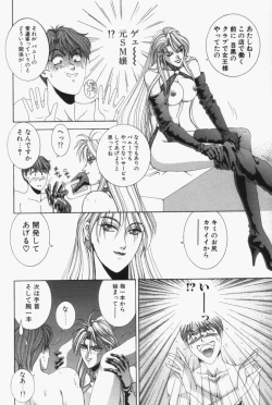 Page 118 of Oh! My Bunny Request Ban