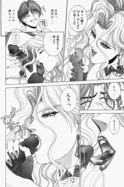 Page 146 of Oh! My Bunny Request Ban