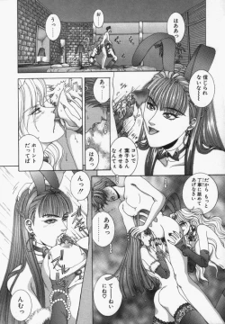 Page 170 of Oh! My Bunny Request Ban