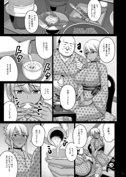 Page 12 of Tsumareta Ikoku no Hana III