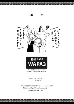 Page 29 of Tsumareta Ikoku no Hana III