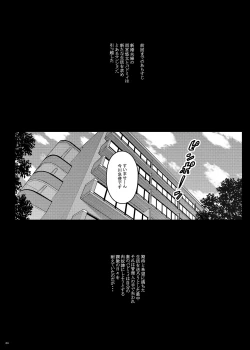 Page 4 of Tsumareta Ikoku no Hana III