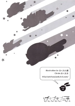 Page 23 of PPGZBook Puchi Puchi Puuchi