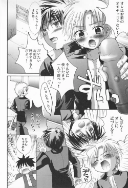 Page 19 of Shinkuu Kairou