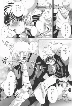 Page 27 of Shinkuu Kairou