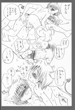 Page 37 of Shinkuu Kairou