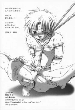 Page 41 of Shinkuu Kairou