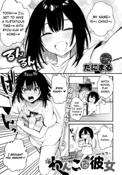 Page 1 of Wanko na Kanojo