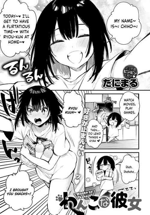 Download Wanko na Kanojo