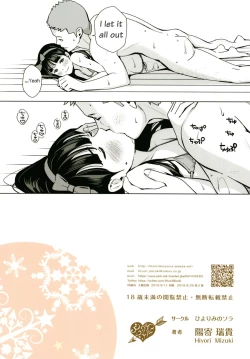 Page 32 of Senobi Shoujo to Icha Love Seikatsu Kuroki Moe 13-sai | Lovey dovey everyday with a growing girl Kuroki Moe 13 Years Old