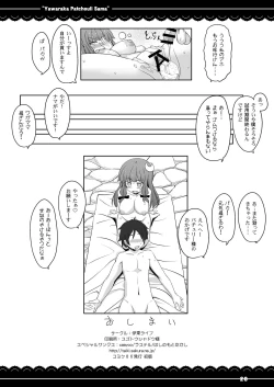 Page 21 of Yawaraka Patchouli sama