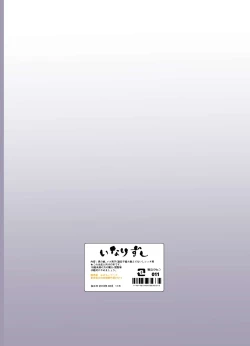 Page 38 of Ani Itoko wa Yasashii Kanojo