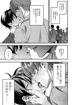 Page 41 of Yuutousei ni Sex nanka Oshieru n Janakatta 2
