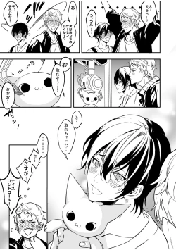 Page 10 of Kouseinen Couple wa Kyuujitsu no Date ga Tanoshimi de Shikatanai