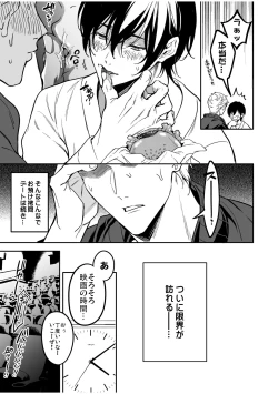 Page 12 of Kouseinen Couple wa Kyuujitsu no Date ga Tanoshimi de Shikatanai