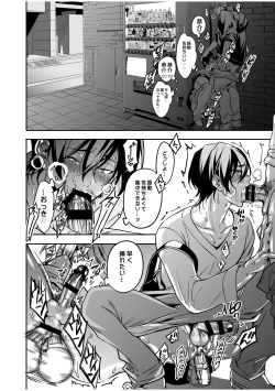 Page 23 of Kouseinen Couple wa Kyuujitsu no Date ga Tanoshimi de Shikatanai