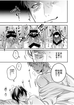 Page 44 of Kouseinen Couple wa Kyuujitsu no Date ga Tanoshimi de Shikatanai