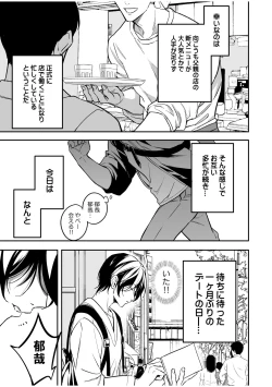 Page 6 of Kouseinen Couple wa Kyuujitsu no Date ga Tanoshimi de Shikatanai