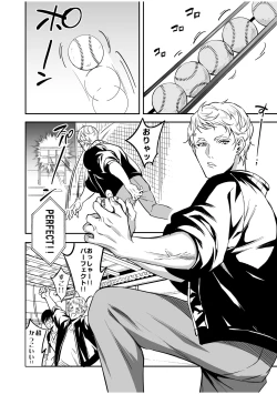 Page 9 of Kouseinen Couple wa Kyuujitsu no Date ga Tanoshimi de Shikatanai