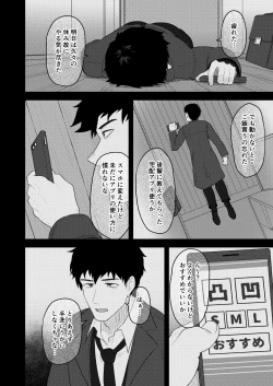 Page 4 of Gochuumon o Uketamawarimashita