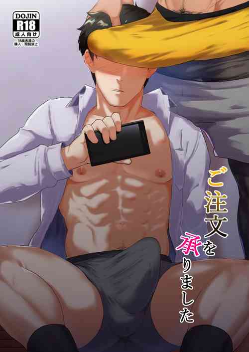 Download Gochuumon o Uketamawarimashita