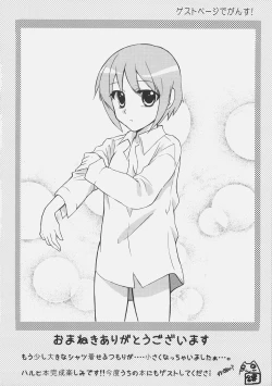 Page 19 of Tsuruya-san wa Taihen na Uchuujin o Nusunde Nyoro~n