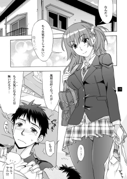 Page 18 of Omimai