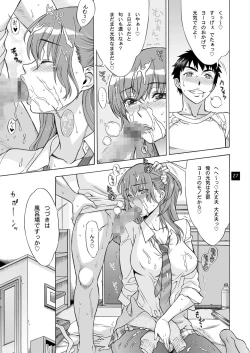 Page 26 of Omimai