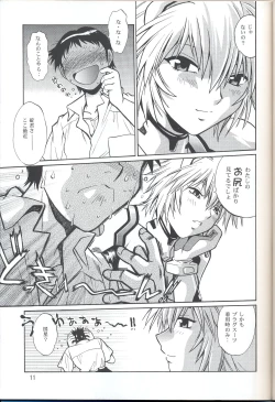 Page 10 of Plug Suit Fetish vol. 4