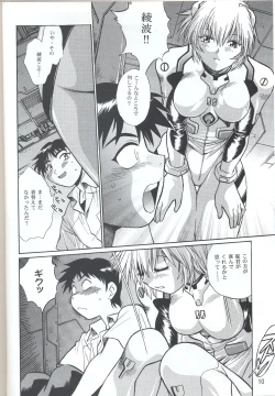 Page 9 of Plug Suit Fetish vol. 4