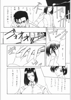 Page 40 of POWERED BY R-WORKS II Bishoujo Renai Game Tokushuu SPECIAL EDITION