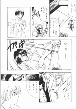 Page 42 of POWERED BY R-WORKS II Bishoujo Renai Game Tokushuu SPECIAL EDITION