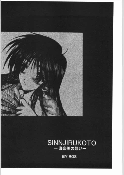 Page 4 of POWERED BY R-WORKS II Bishoujo Renai Game Tokushuu SPECIAL EDITION