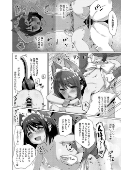 Page 18 of Kemomimi Paradise