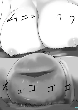 Page 40 of Kyodai Seishoujuu Goudou