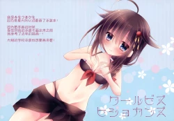 Page 3 of Cool Biz Hishokanzu