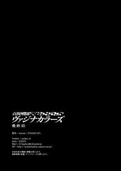 Page 110 of Teisou Sentai Virginal Colors Saishuuwa