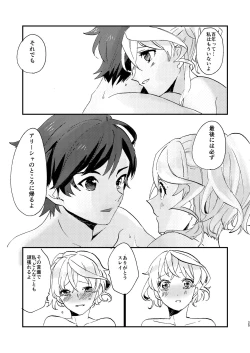 Page 25 of Medetashi Medetashi