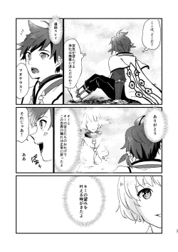 Page 27 of Medetashi Medetashi