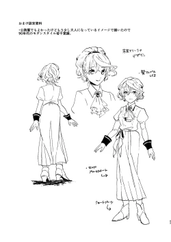 Page 43 of Medetashi Medetashi