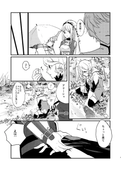 Page 7 of Medetashi Medetashi