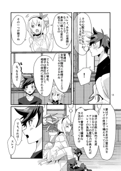 Page 18 of Re:contract