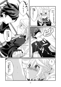 Page 32 of Re:contract