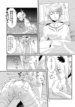 Page 39 of Re:contract