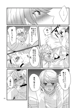 Page 43 of Re:contract