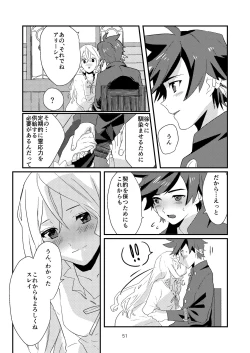 Page 51 of Re:contract