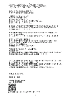 Page 57 of Re:contract