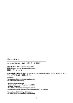 Page 58 of Re:contract